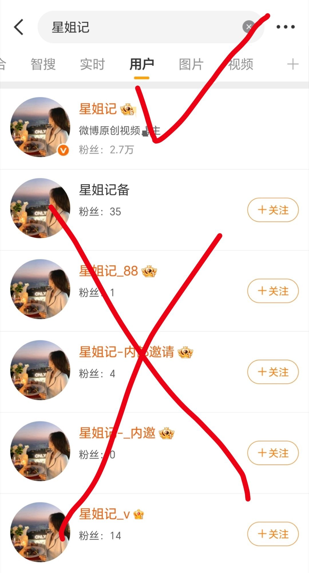 朋友们，星姐就一个号，没有任何小号助理，更不会主动私信你们，大家注意区分哦，任何