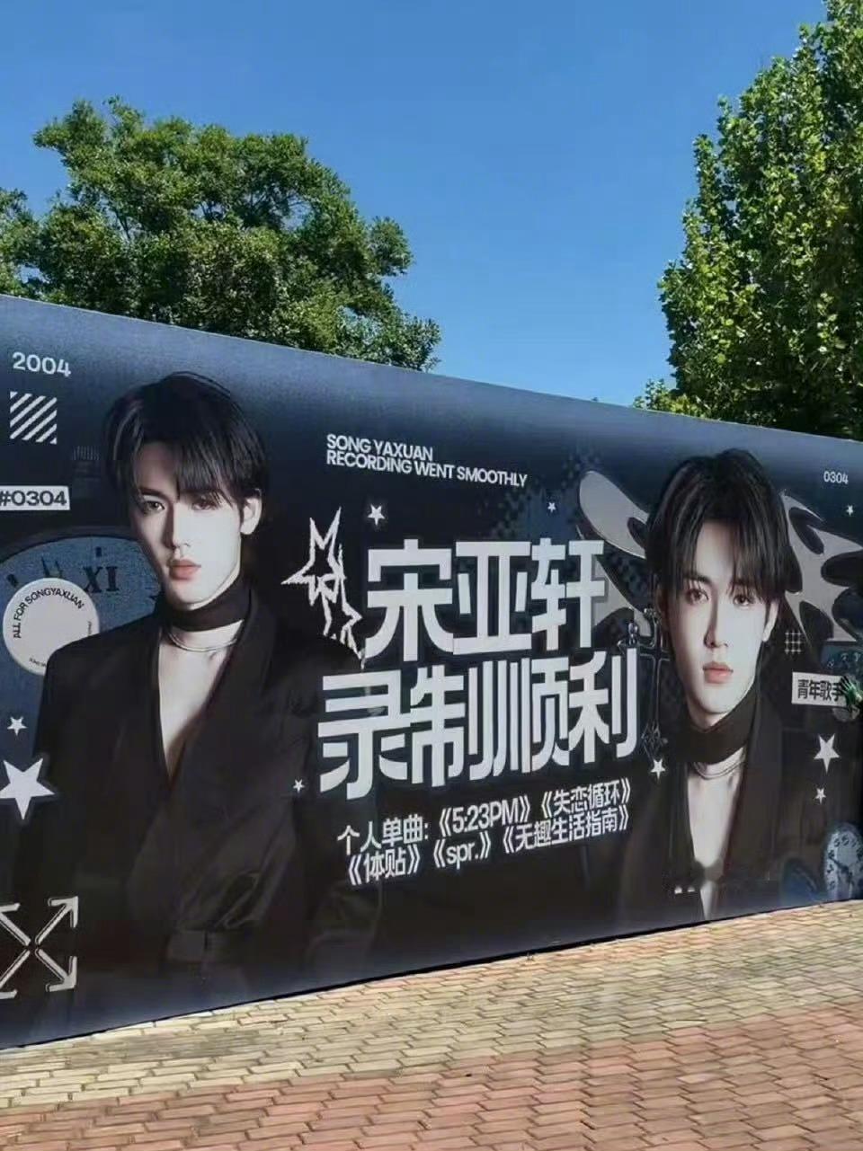 好帅啊亚轩宝贝到上海啦录制顺利呀期待亚轩宝贝在国粤无双的精彩舞台宋亚轩到达上海路