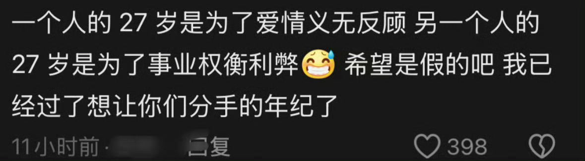 鹿晗关晓彤分手博坚持打卡2694天  鹿晗 关晓彤  不知道为啥我这次是真的觉得