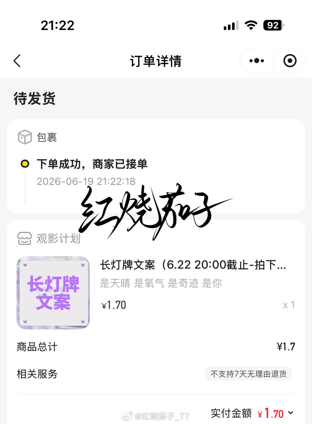 这个忘了发 