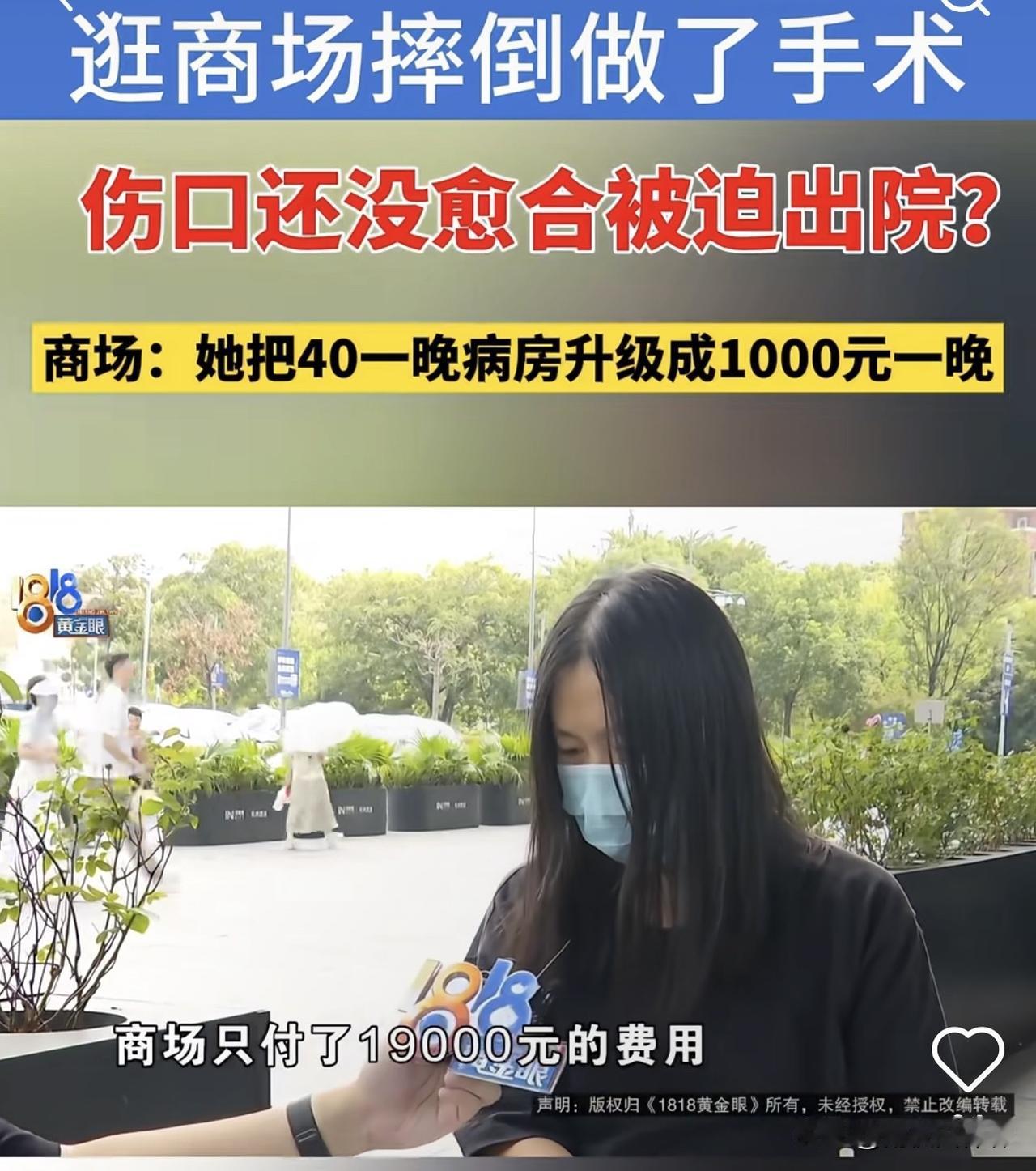 真是人外有人，山外有山啊！
我被本地的一则新闻雷到了！

有一位轩女士在逛商场时