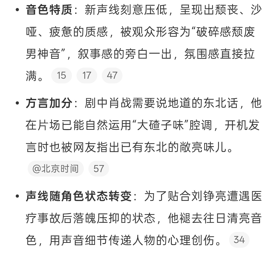 肖战小城良方换声线了哇真好，最近的肖战的剧好多哇，一次看个够了，实力派出演方言加