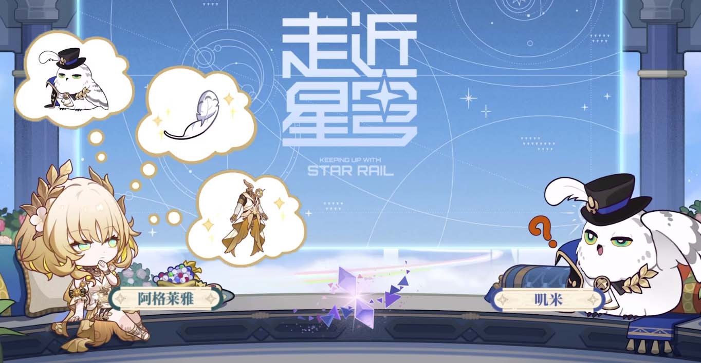 崩坏星穹铁道[超话]  有鸟在笑是因为不知道会发生什么，叽米的毛，危！下期预告：