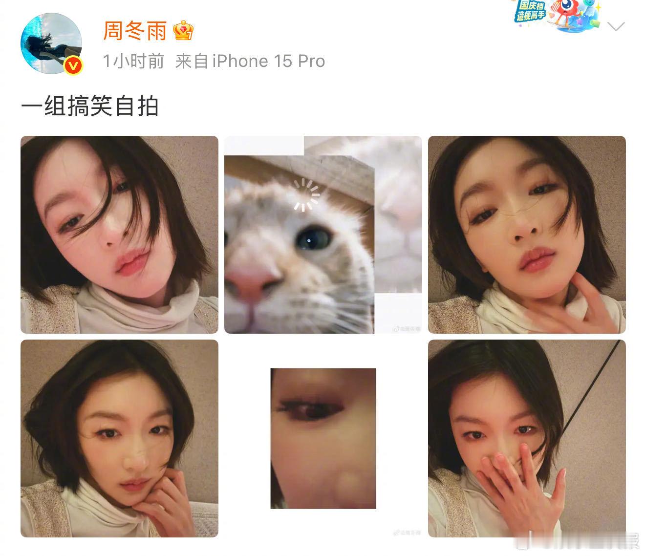周冬雨的一组搞笑自拍周冬雨cos思考小猫 好像听到了“喵”的一声，好有生活气息的