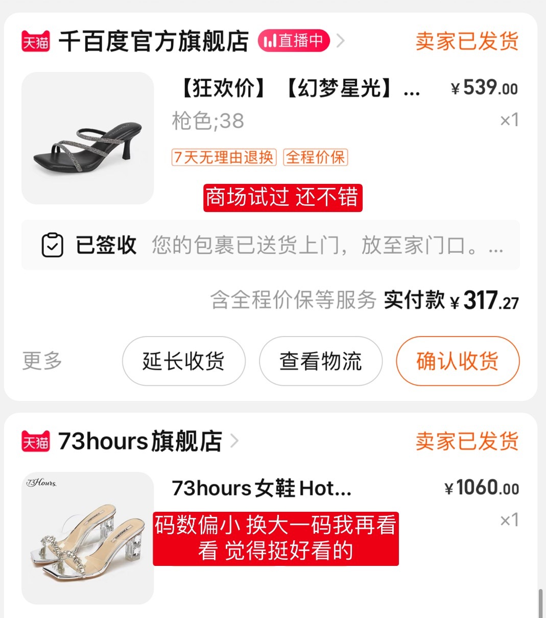618购物清单来的有点晚但还来得及 ​​​