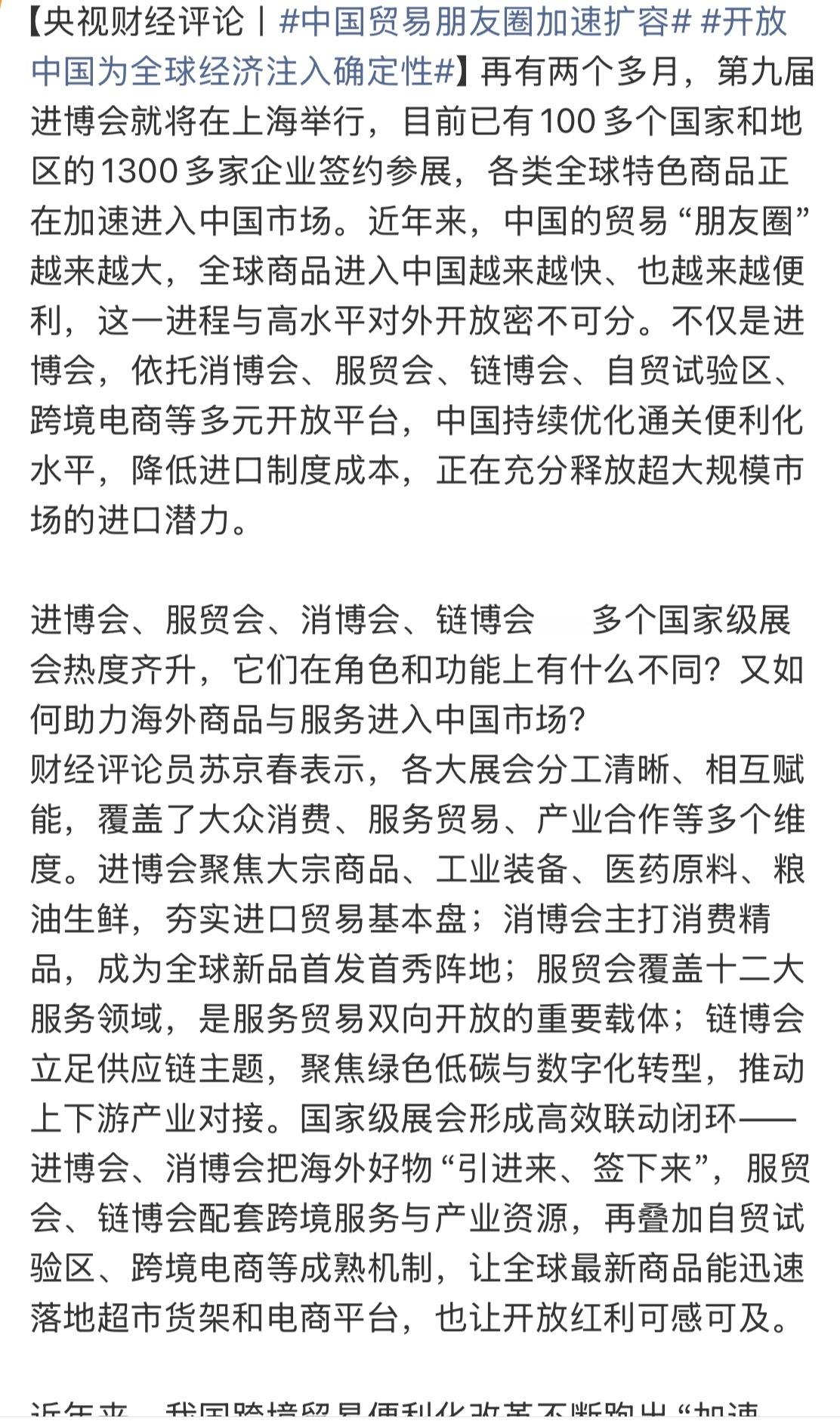 中国贸易朋友圈加速扩容各家也都在加速新能源汽车出口！ ​​​