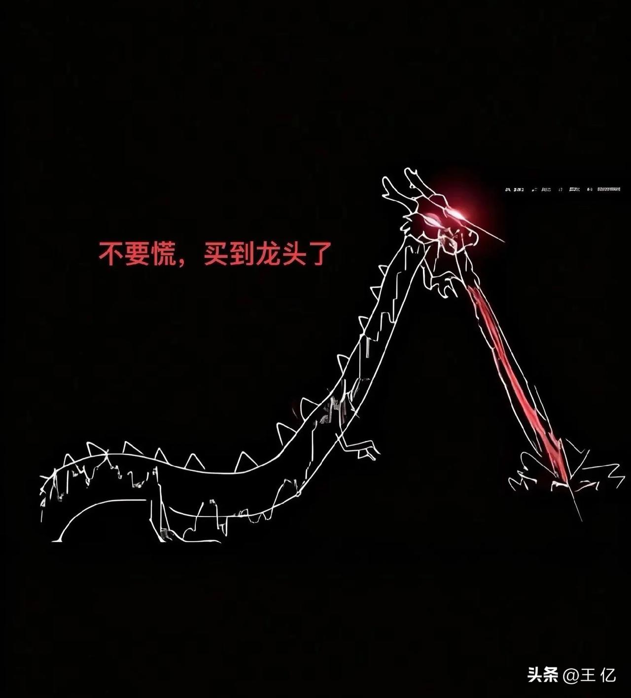 2026跨年妖王会是以下哪位 你来选

一、航天光伏          协鑫
