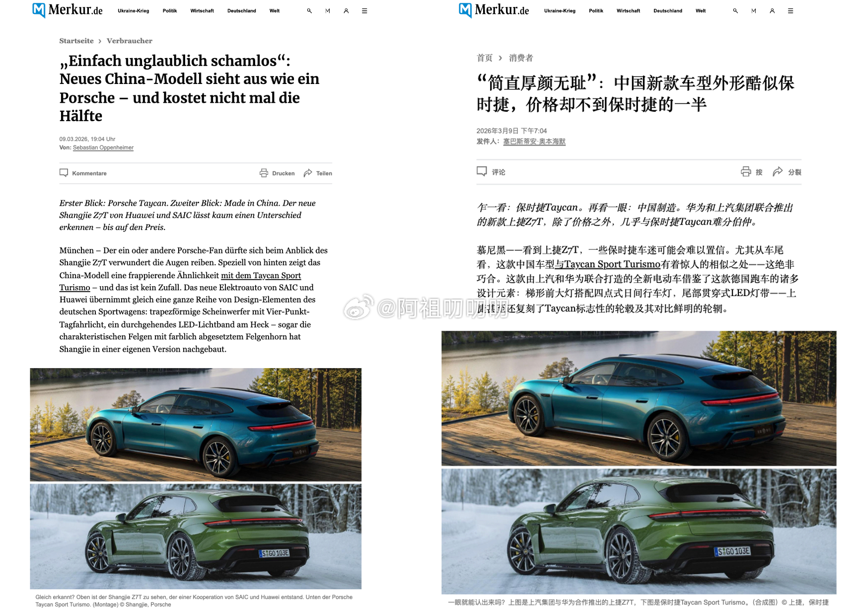 境外媒体抹黑中国，德国《慕尼黑水星报》（merkur.de）这篇文章充满偏见，文