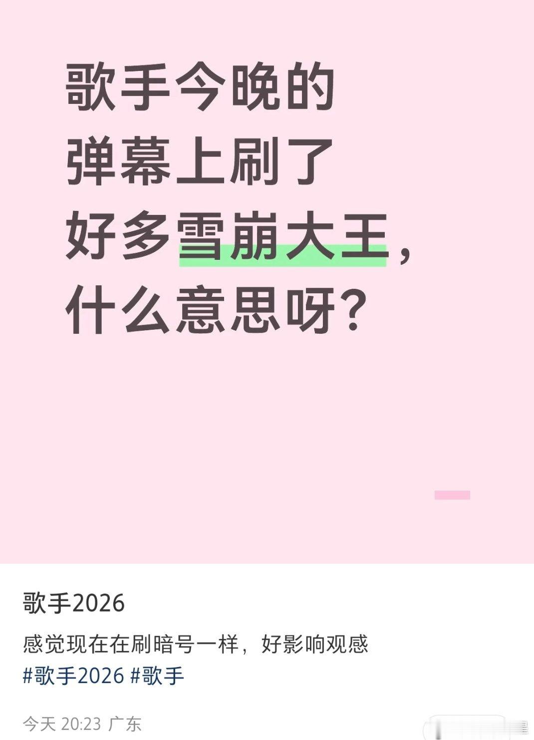 因为《雪崩》是王源作词作曲的，小汤圆多且很激动～ 