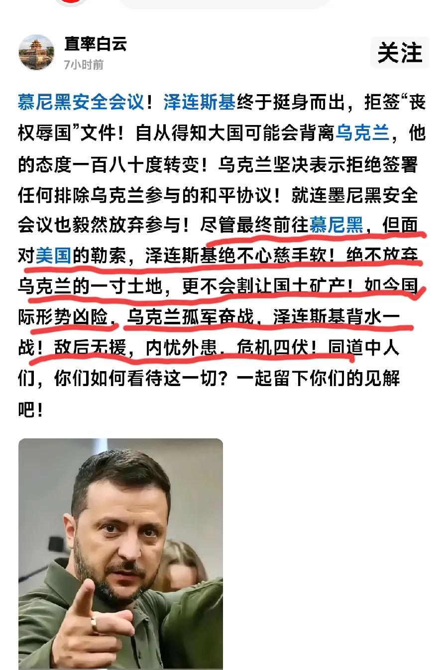 无论你是赞美者或者是唱衰者，乌克兰的命运早就注定。
重要资产被控制，领土被占领，