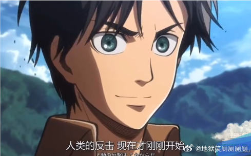 1925我现在生活状态就像艾伦耶格尔刚要开始热血反击超大型巨人就从天而降 