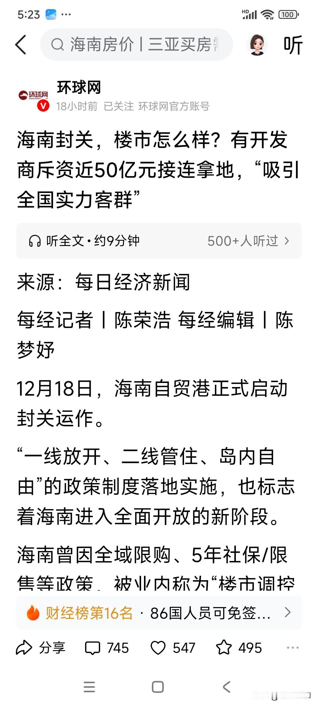 毕竟是老百姓，啥事想到的就是房子，有的还想去作报关业务，连封关干啥都不知道吗？[
