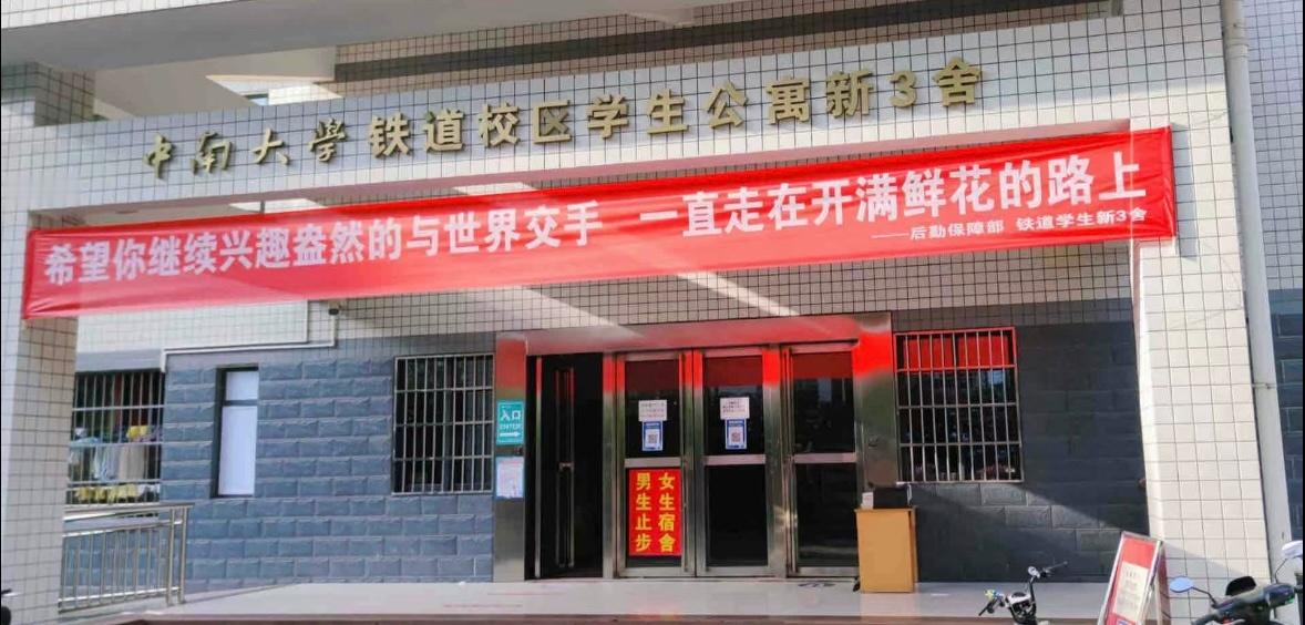 毕业季各学校挂出的横幅寄语🫳🏻 ​​​