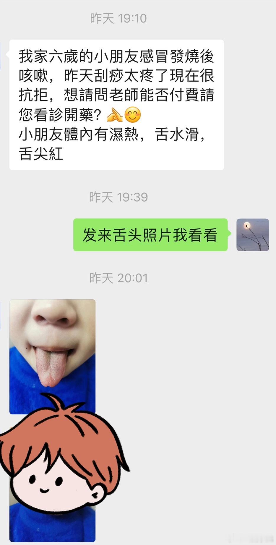 孩子咳嗽不好怎么治这几天虽说是在休假状态，但也抽空看了几位健康营同学和家人的问题