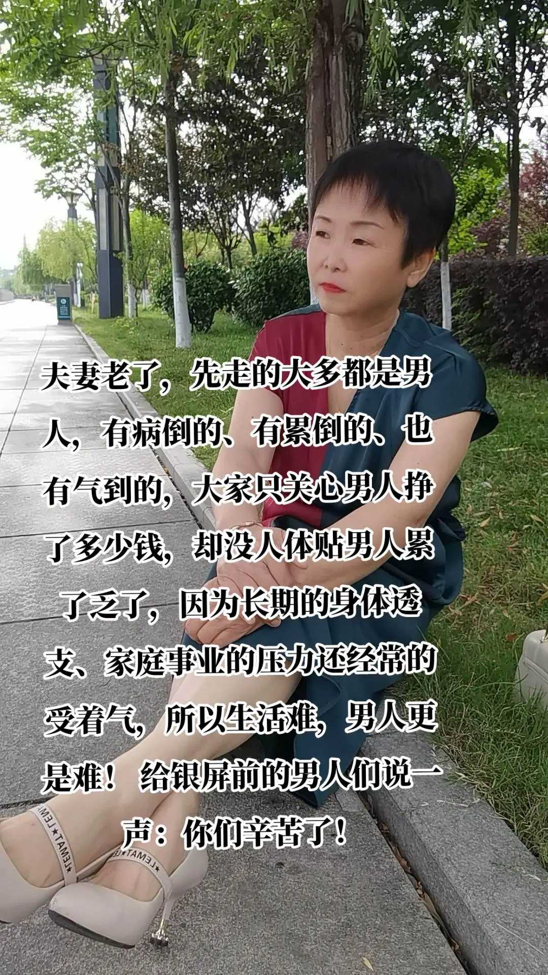 男人不易，对你老公好点😭