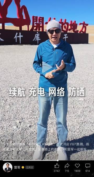 雷军已经带着小米汽车去高原路测去了，据说还有小米明年要上的增程SUV【来自懂车帝