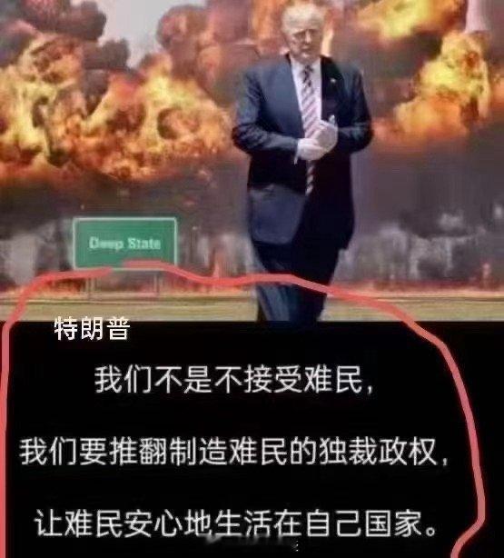 特朗普这个说法有水平…… ​​​