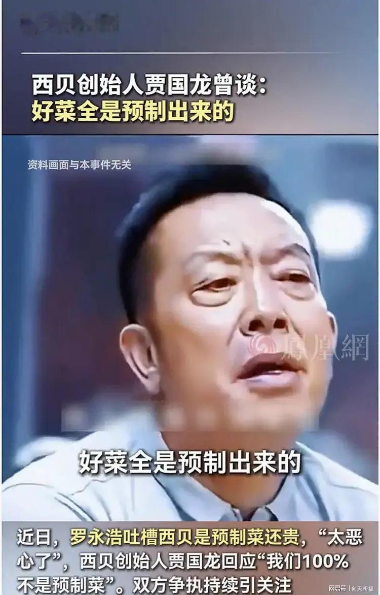 贾国龙最新发声 贾总还是好好做自己的生意吧，别再被那些狗头军师忽悠了。 ​​​
