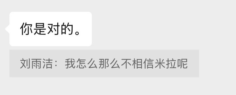 我居然是对的... 