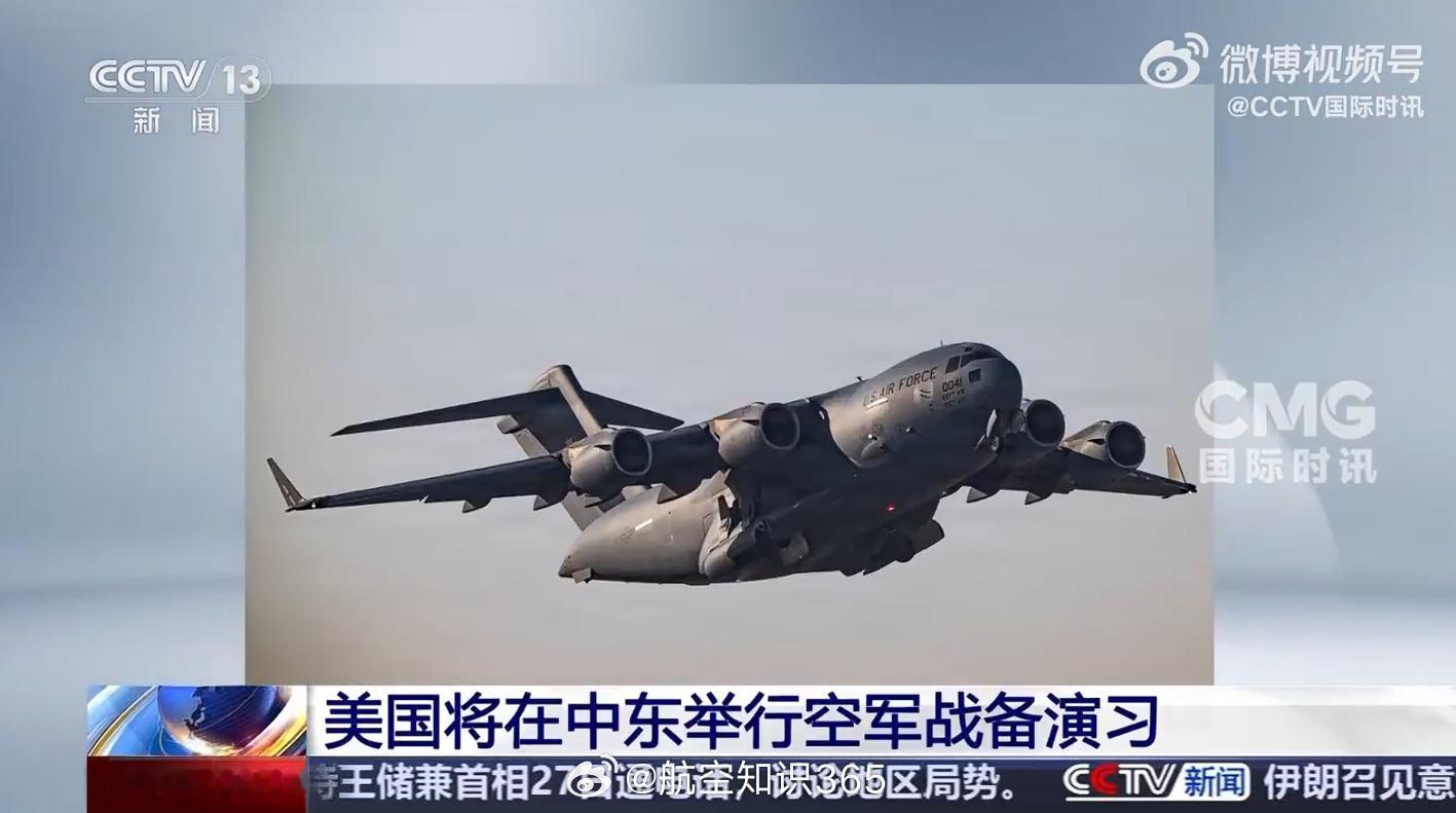【美将在中东举行空军战备演习】负责中东地区美军行动的美军中央司令部1月27日在社