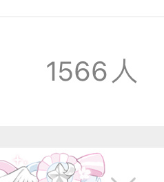 讨厌我的观点相悖的自己走439个！伦家想卡1127然后🔒