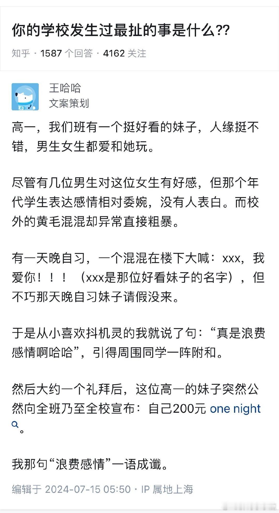#民间艺术观察# ​​​