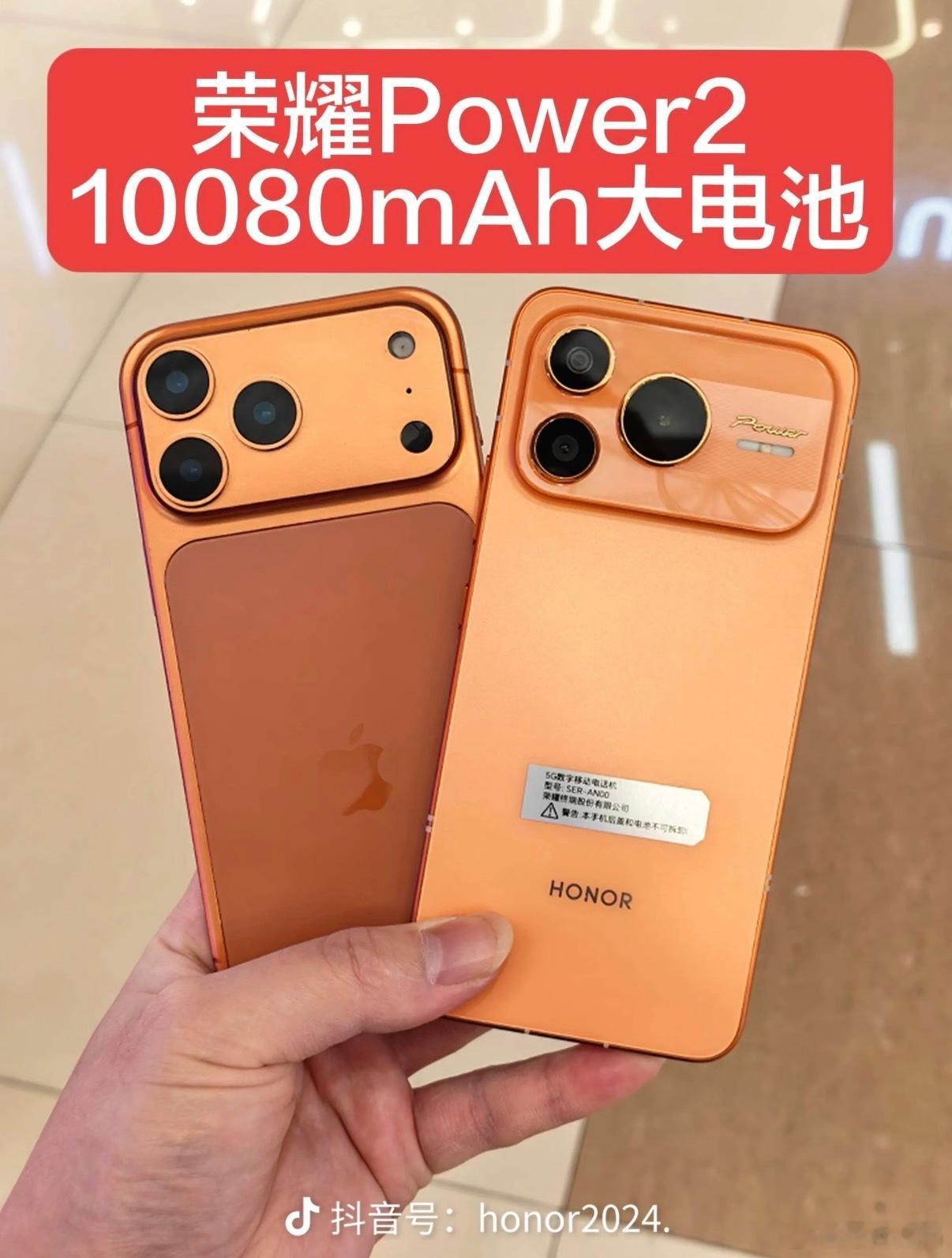 网友晒荣耀Power 2和iPhone17 Pro Max对比图，图源水印，今天