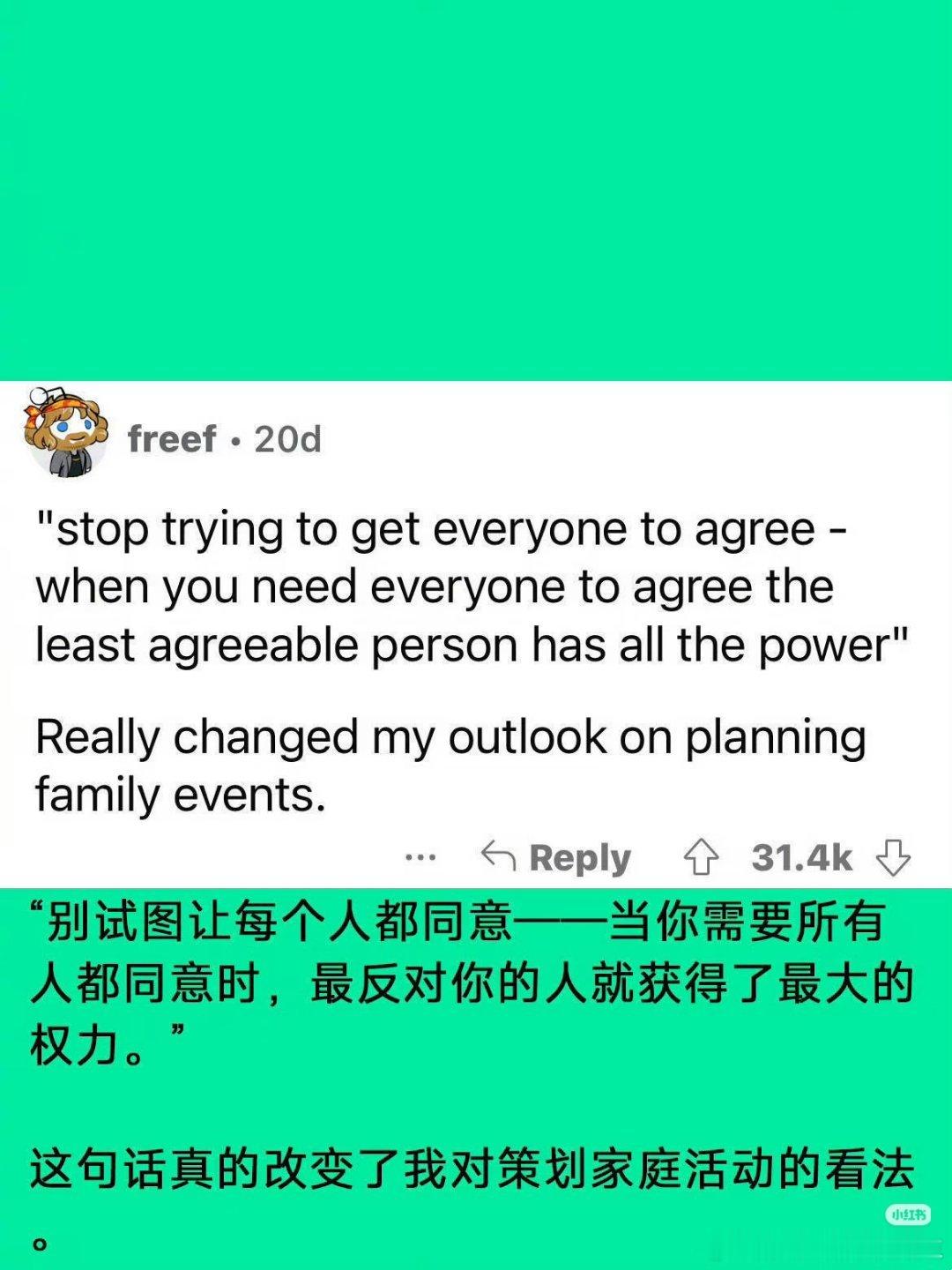 来自心理医生的美好建议 