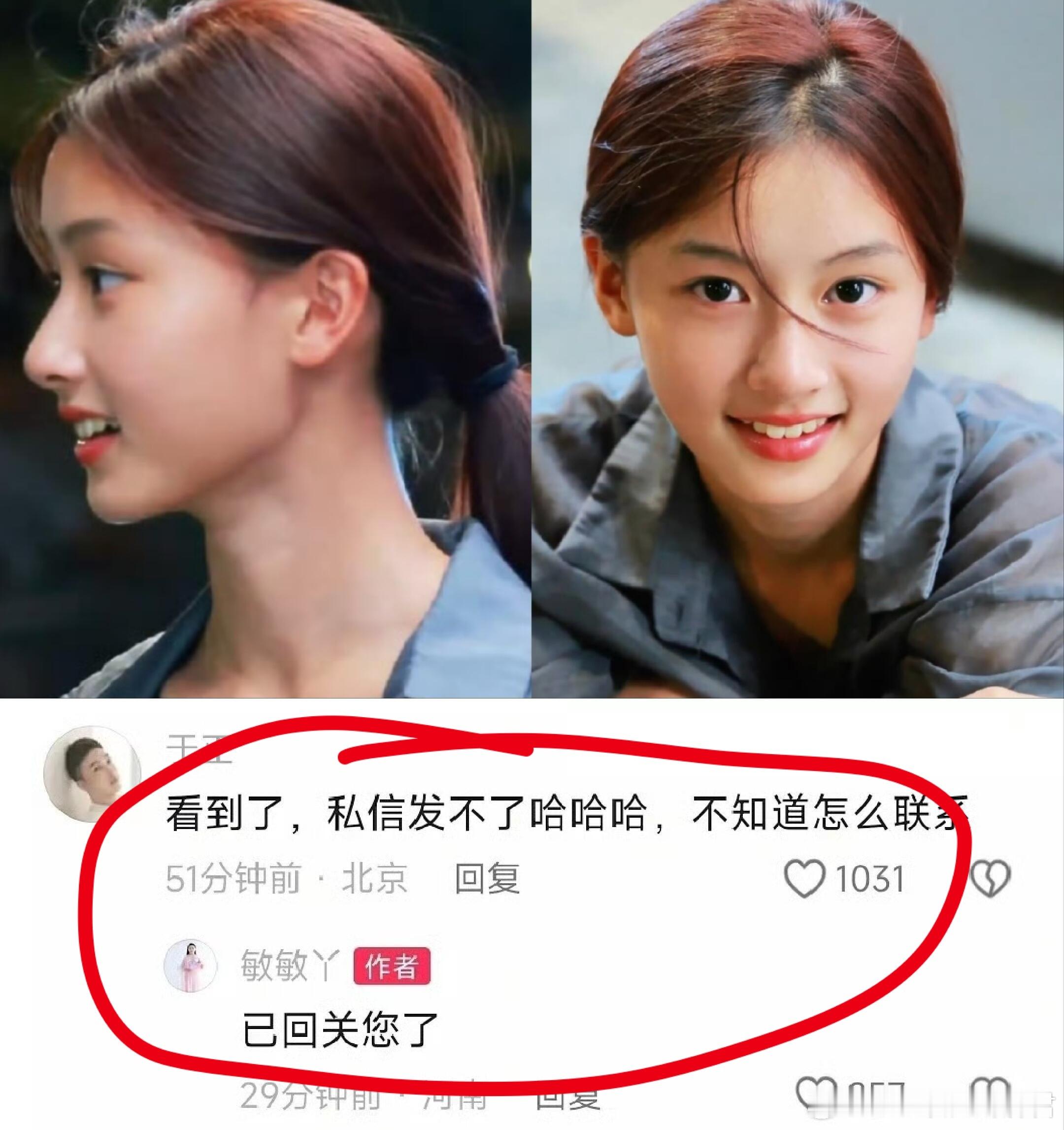 这个素人女孩不就是黄多多那个类型吗，于正好像要签她的亚子 ​​​