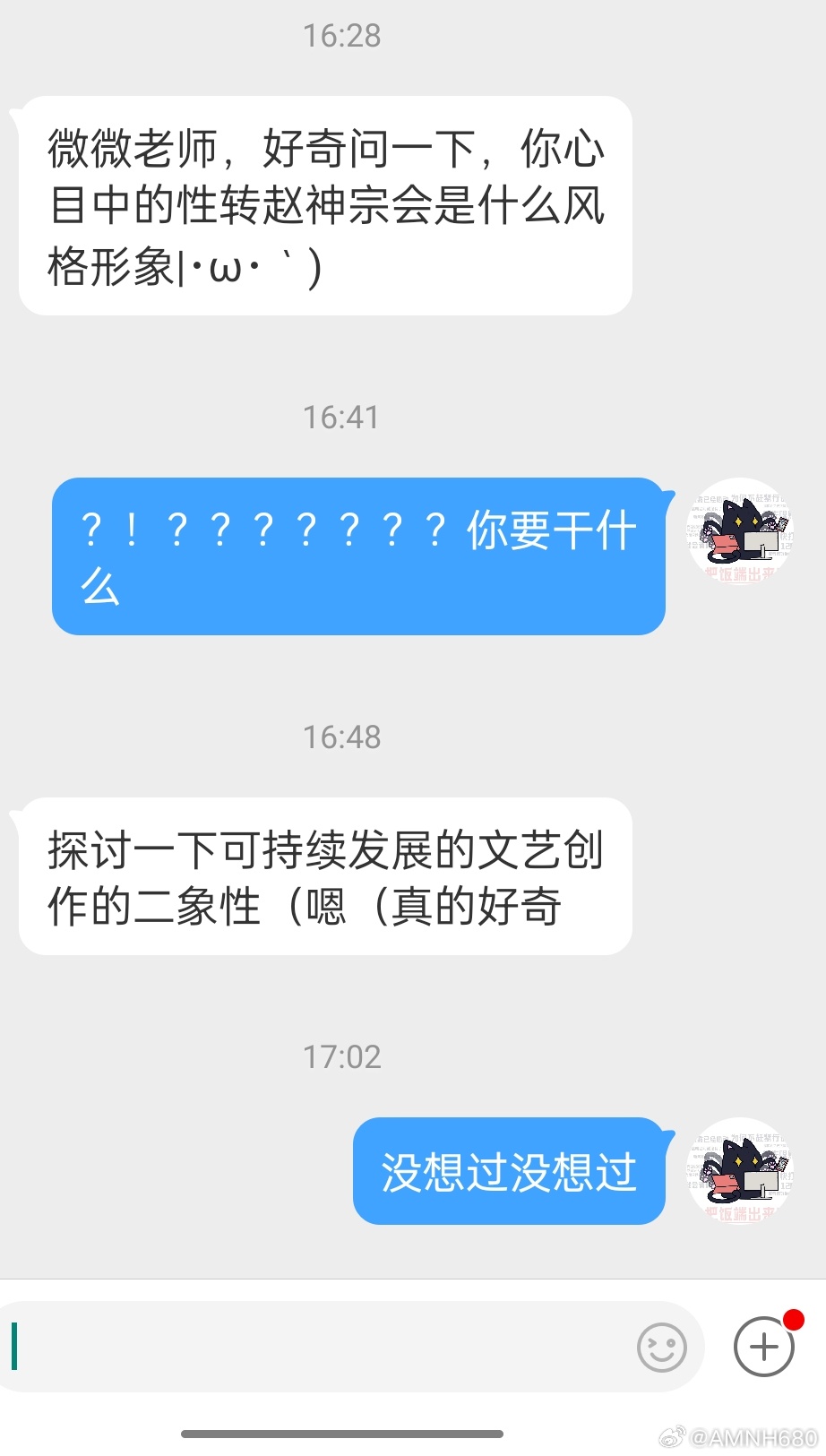 除了章惇在古人笔下被性转过，其他人我是真没想过有性转这一出……哦对被性转过的还有