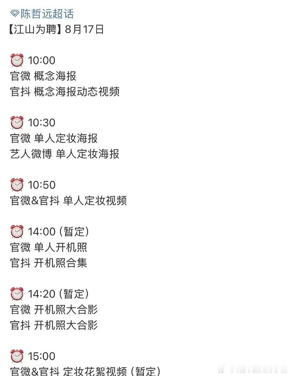 吴谨言陈哲远江山为聘明天官宣[不愧是你][不愧是你] ​​​