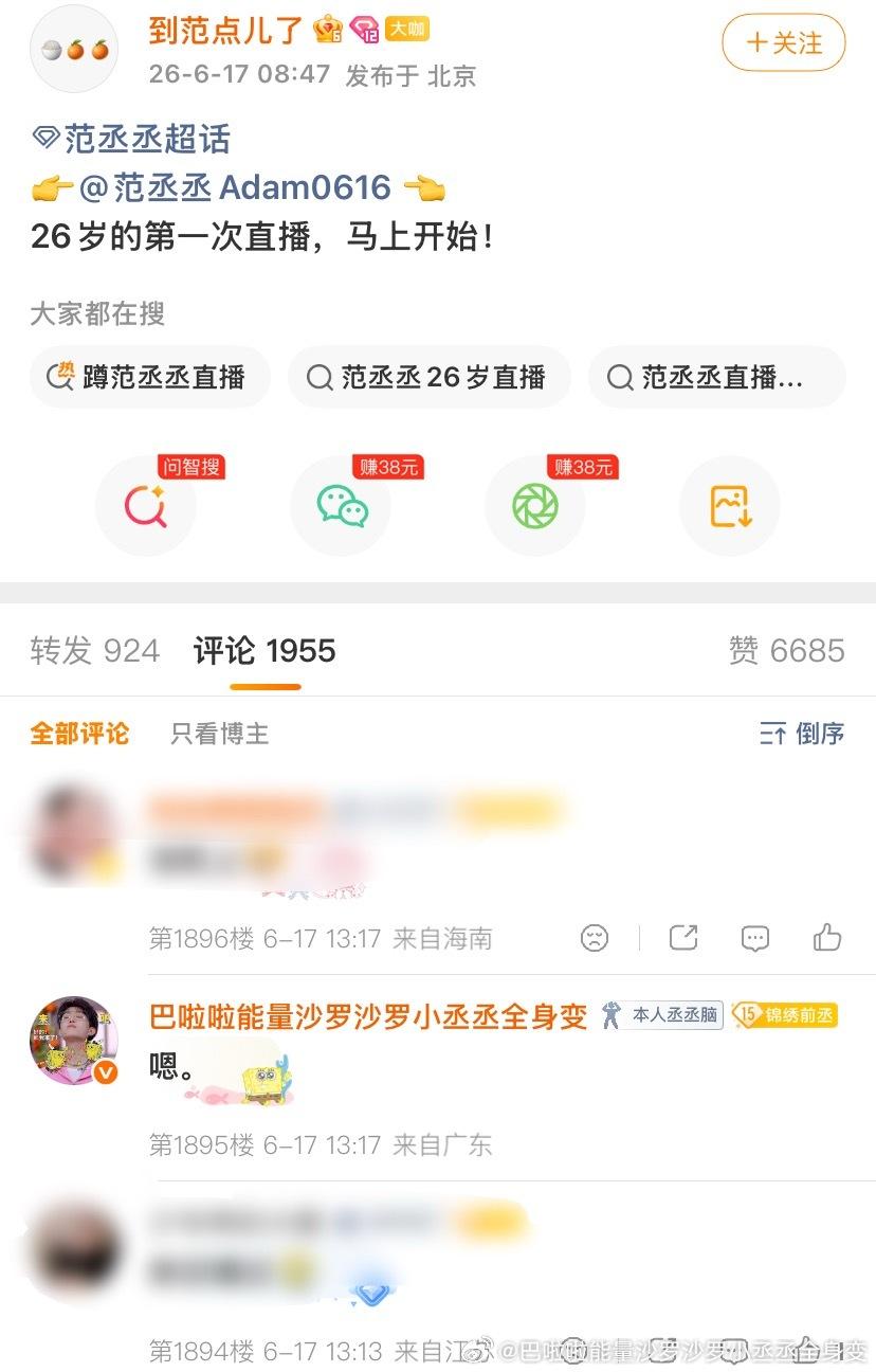 蓝毛妹不会说话了。 