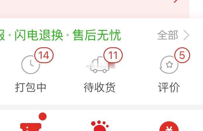 啥意思 