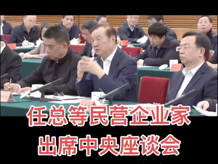 任总民企大会震撼发言：商业巨擘的深邃洞察与未来展望

嘿，各位看官，今儿咱们得聊