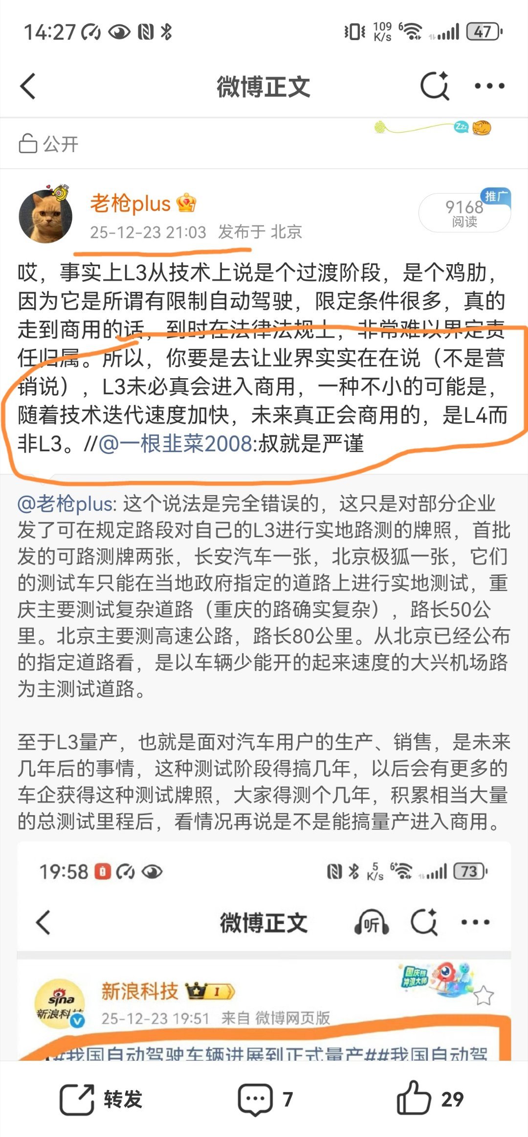 我没随口瞎扯吧……小鹏老师今天说的佐证了我上周说的话。小鹏老师在这帮人里相对还算