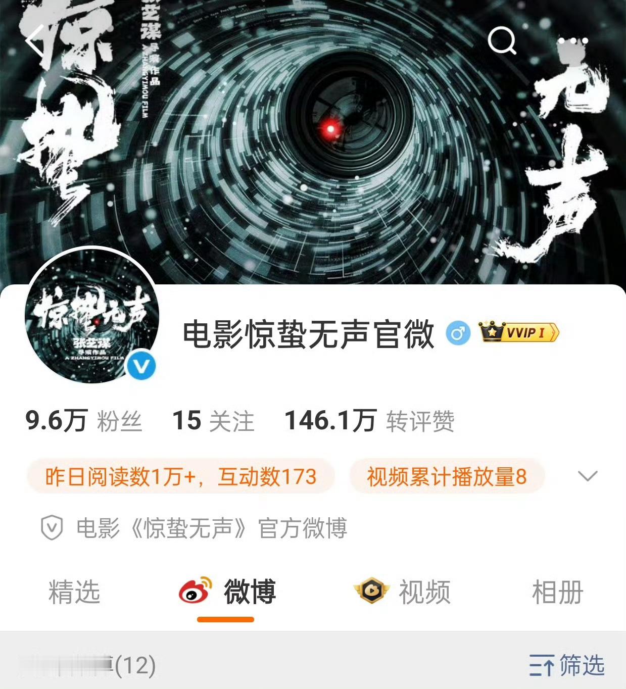 惊蛰无声应该是春节档没跑了，隐藏物料了 