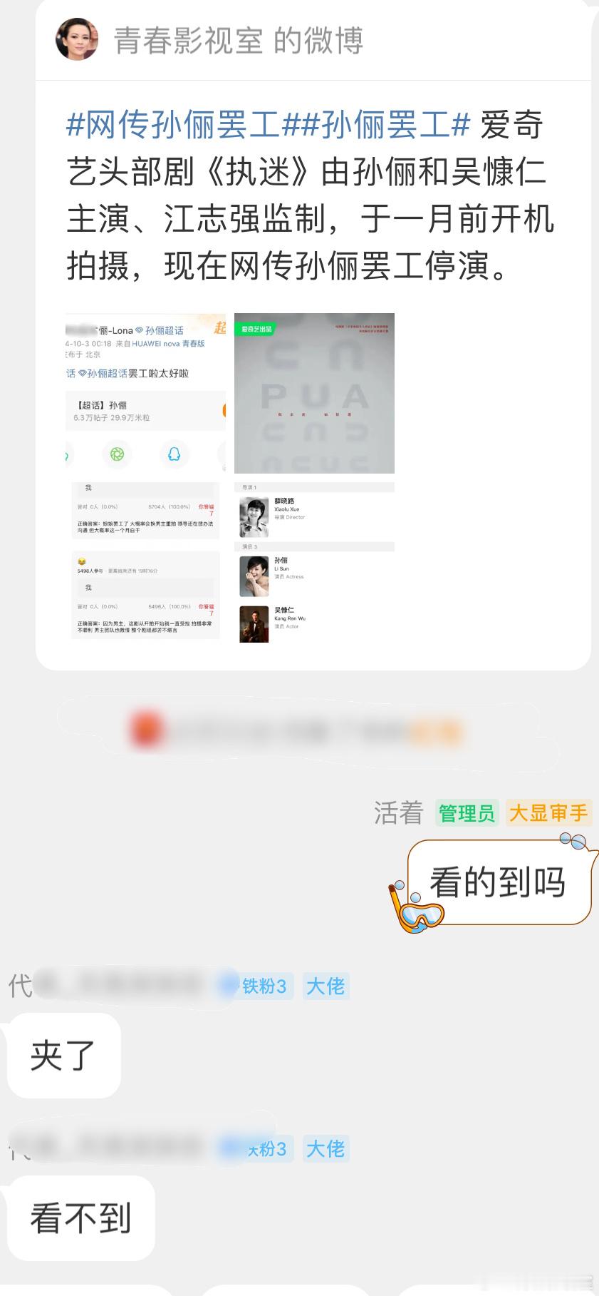 现在真心疼 孙俪 [摊手] ​​​