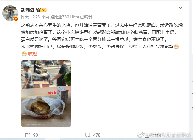 请问胡锡进，为何不吃最养生的小米粥，是吃不起还是你胡锡进了解什么内幕不敢吃？ ​