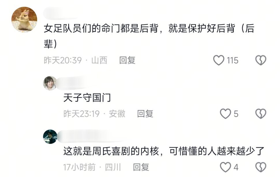 原来“保护后背”是“保护后辈” 功夫女足真的是既有意思又有深意还有情怀的一部电影