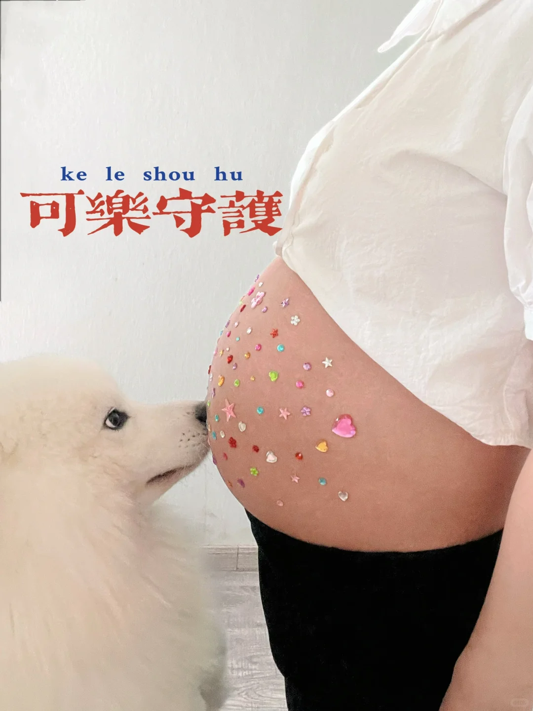 可乐加冰守护的🐉妹妹出生了