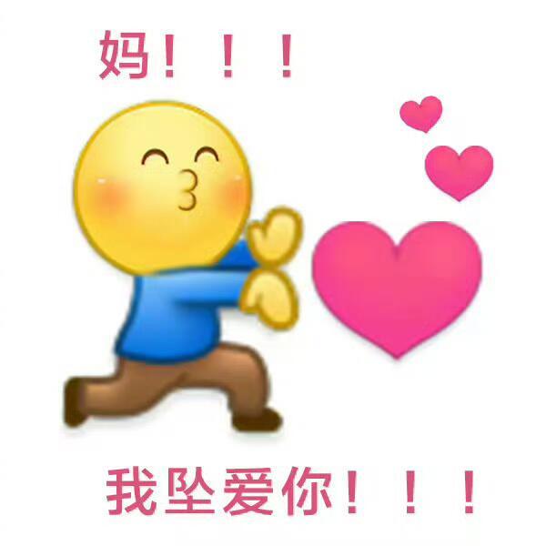 母亲节文案大赏 母亲节到了！分享一波超实用的表情包，不好意思用文字祝福的宝可以试