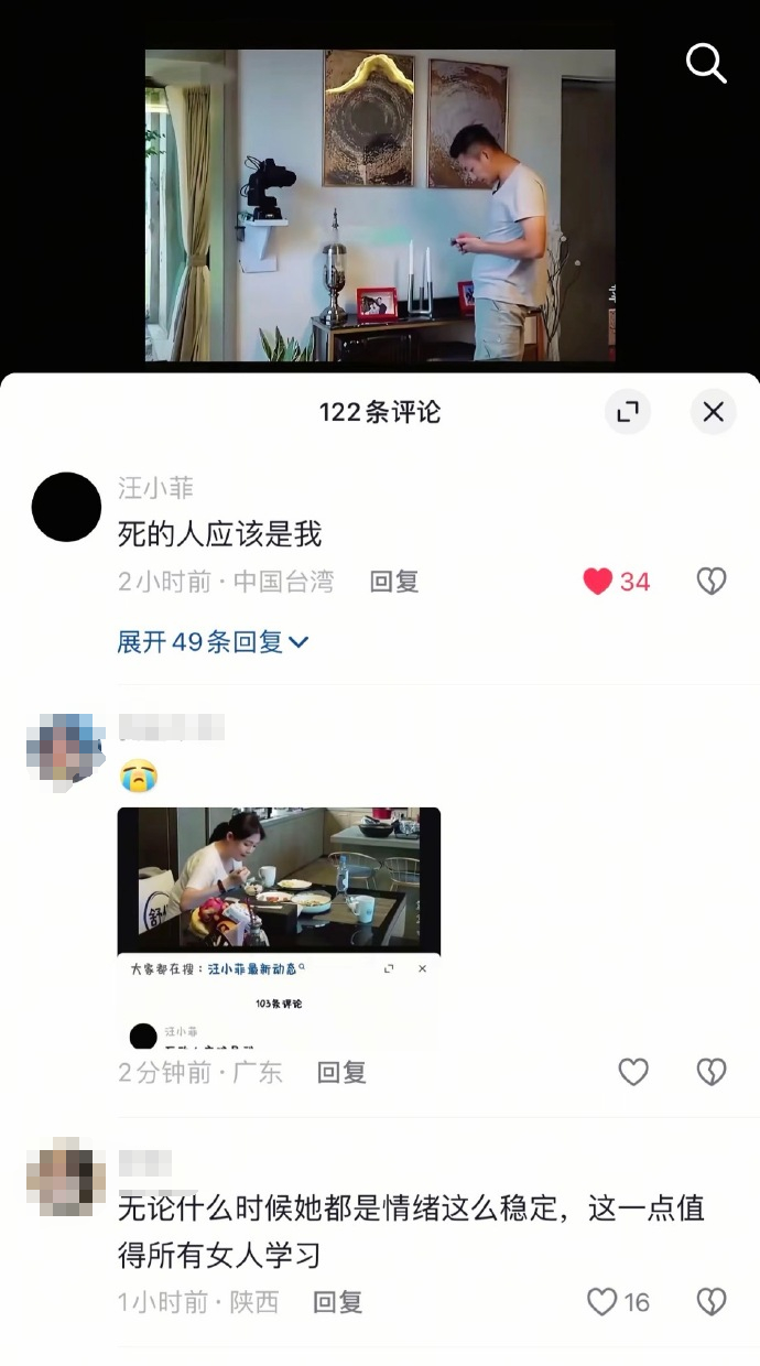 汪小菲评论大S老婆我好想你 汪小菲在和大S综艺《幸福三重奏》评论“老婆，我好想你