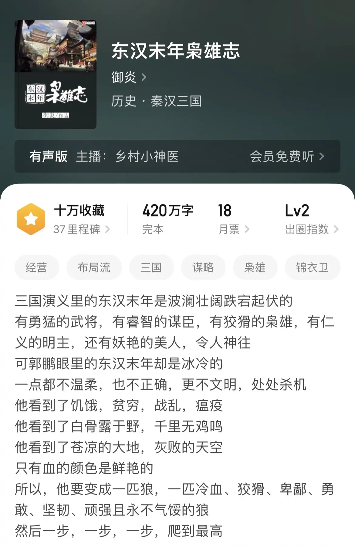《历朝》网文最难证道的题材是什么？当然是历史文了。你若不写，见我如井中...