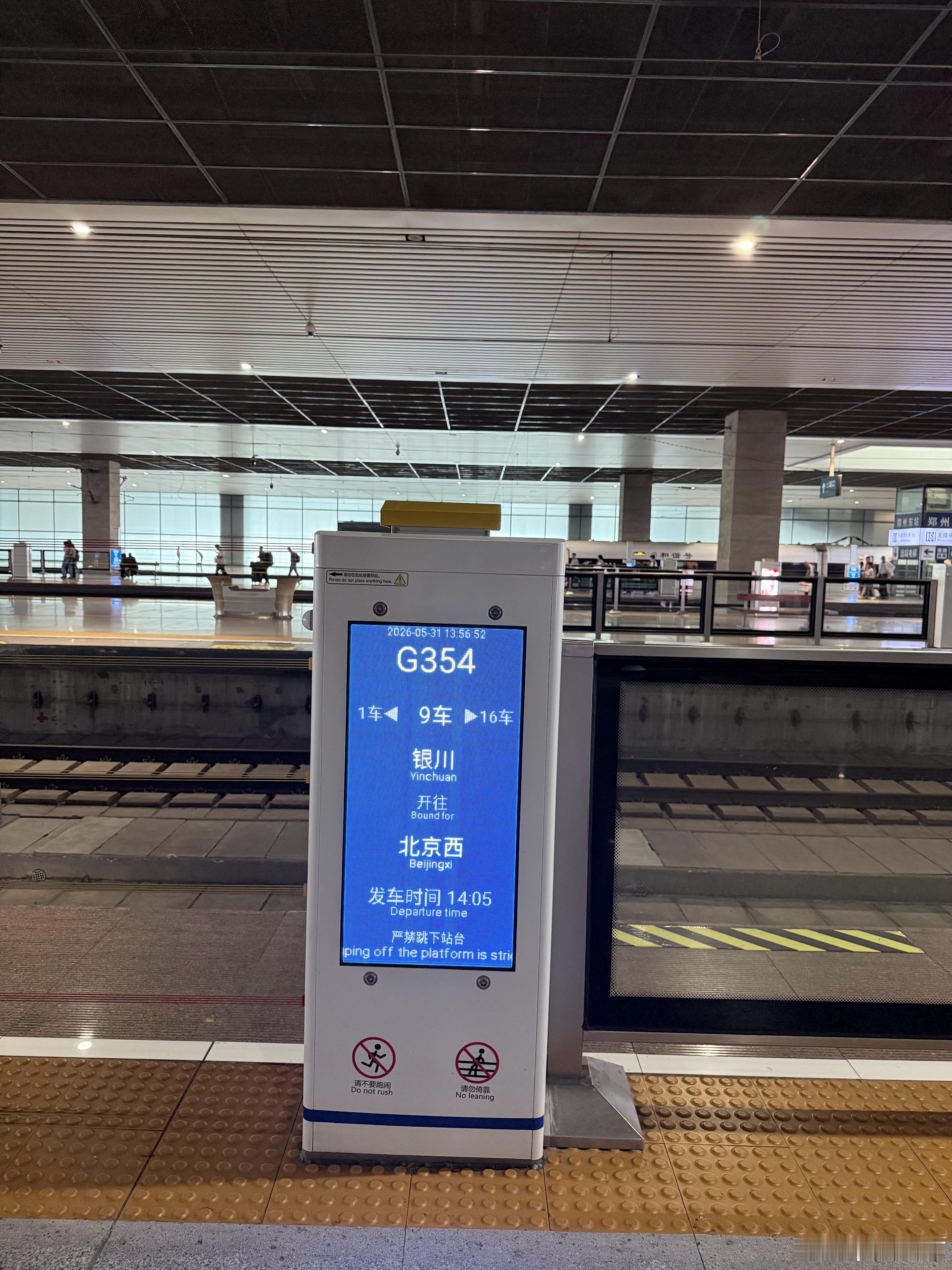 出发北京啦一会见喽 