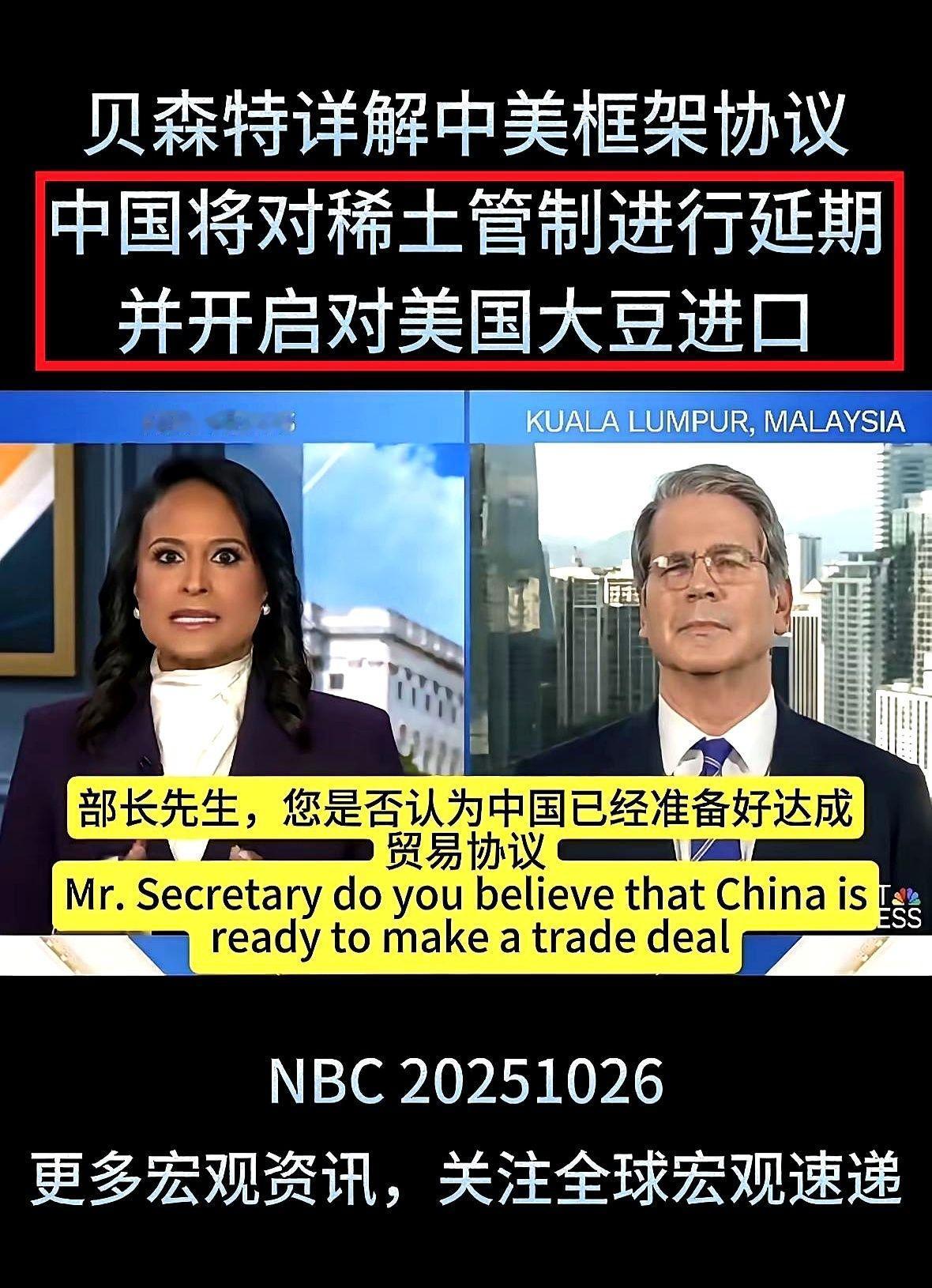 刷到个消息，有个老美在那儿说，我们准备买他们大豆了，稀土也不卡他们了。
那口气，