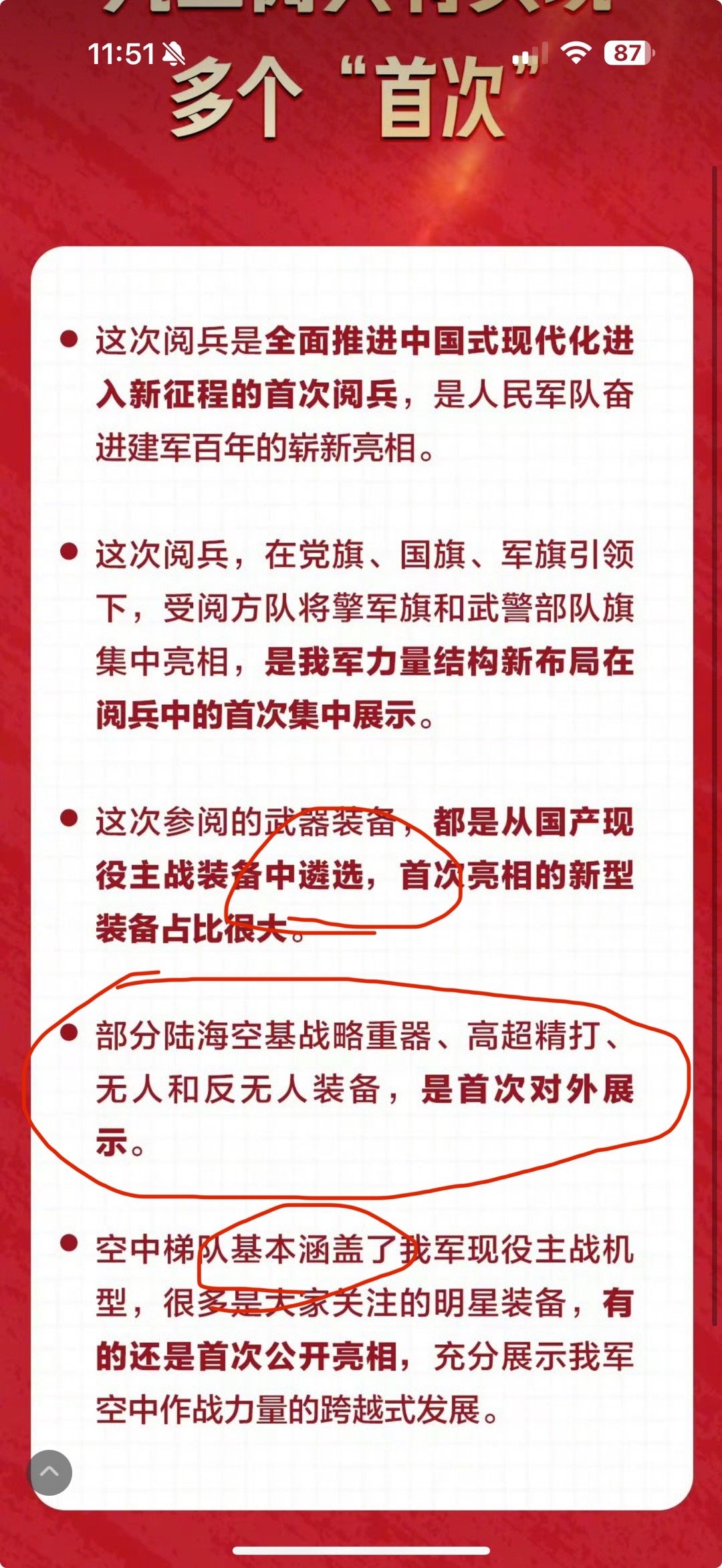 划重点了！“遴选”：时间有限，只从现役主战装备里选了一些，还有好多你没见过的，这