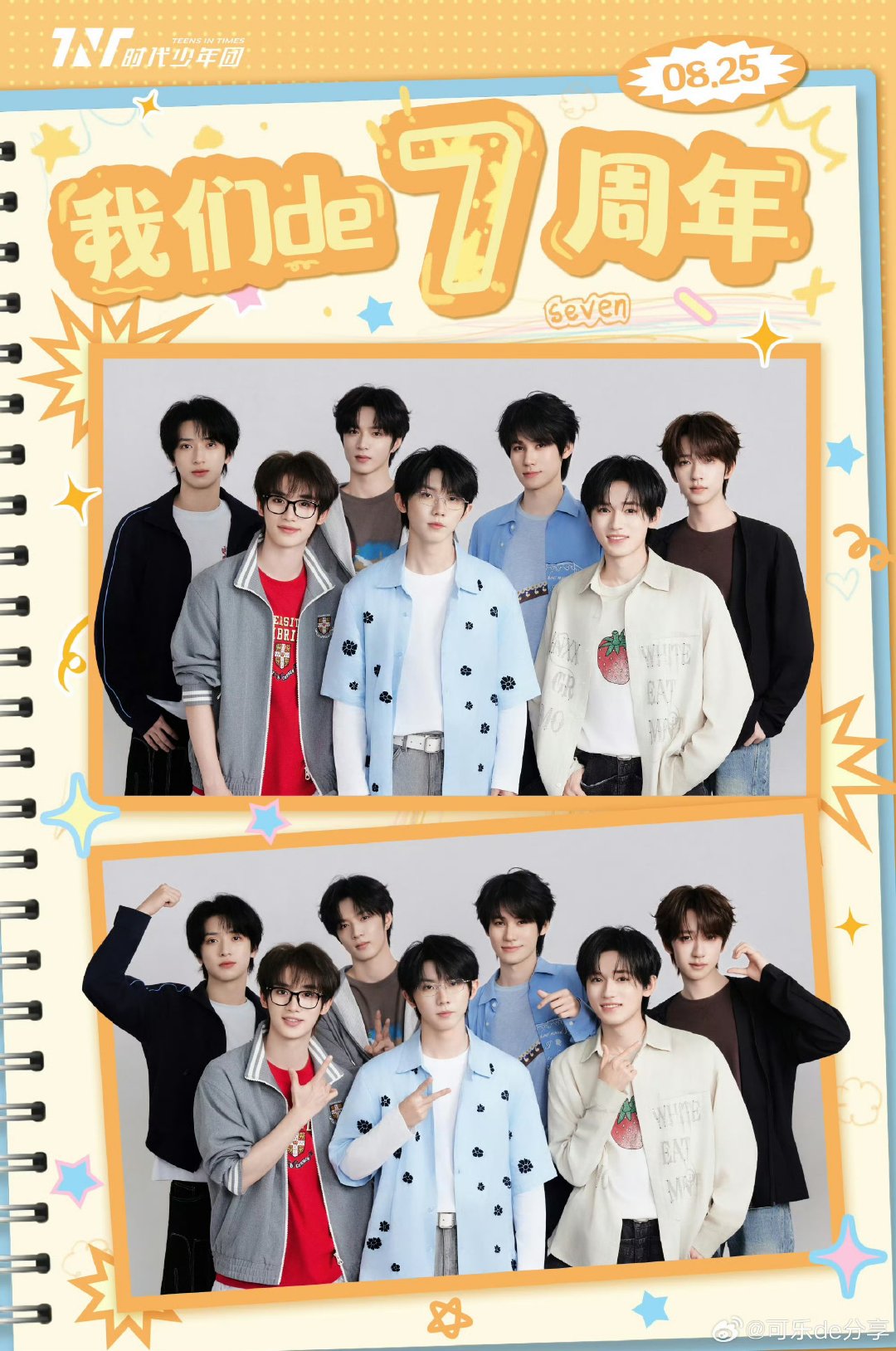 时代少年团成团7周年合照时代少年团成团七周年合照 七周年快乐！ 