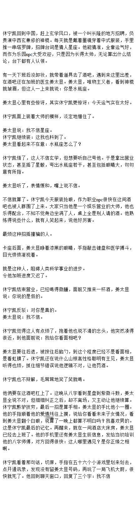 【2984】54中国特色装神弄鬼休/宁凯大战唯物主义卫道士姜/太显，T人自有T人