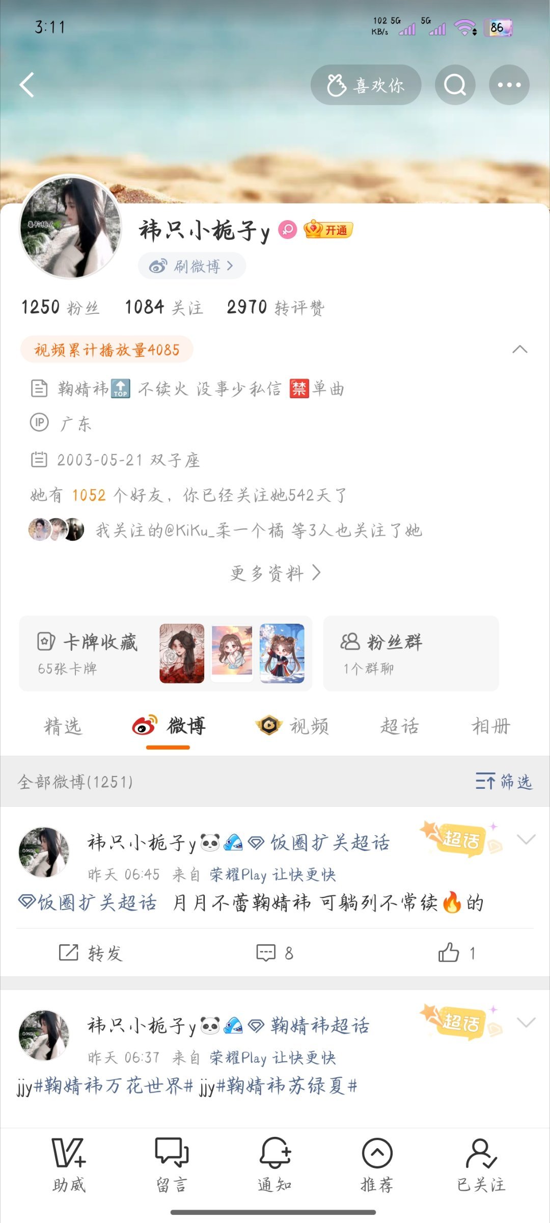 单取咔 ​  ​​​