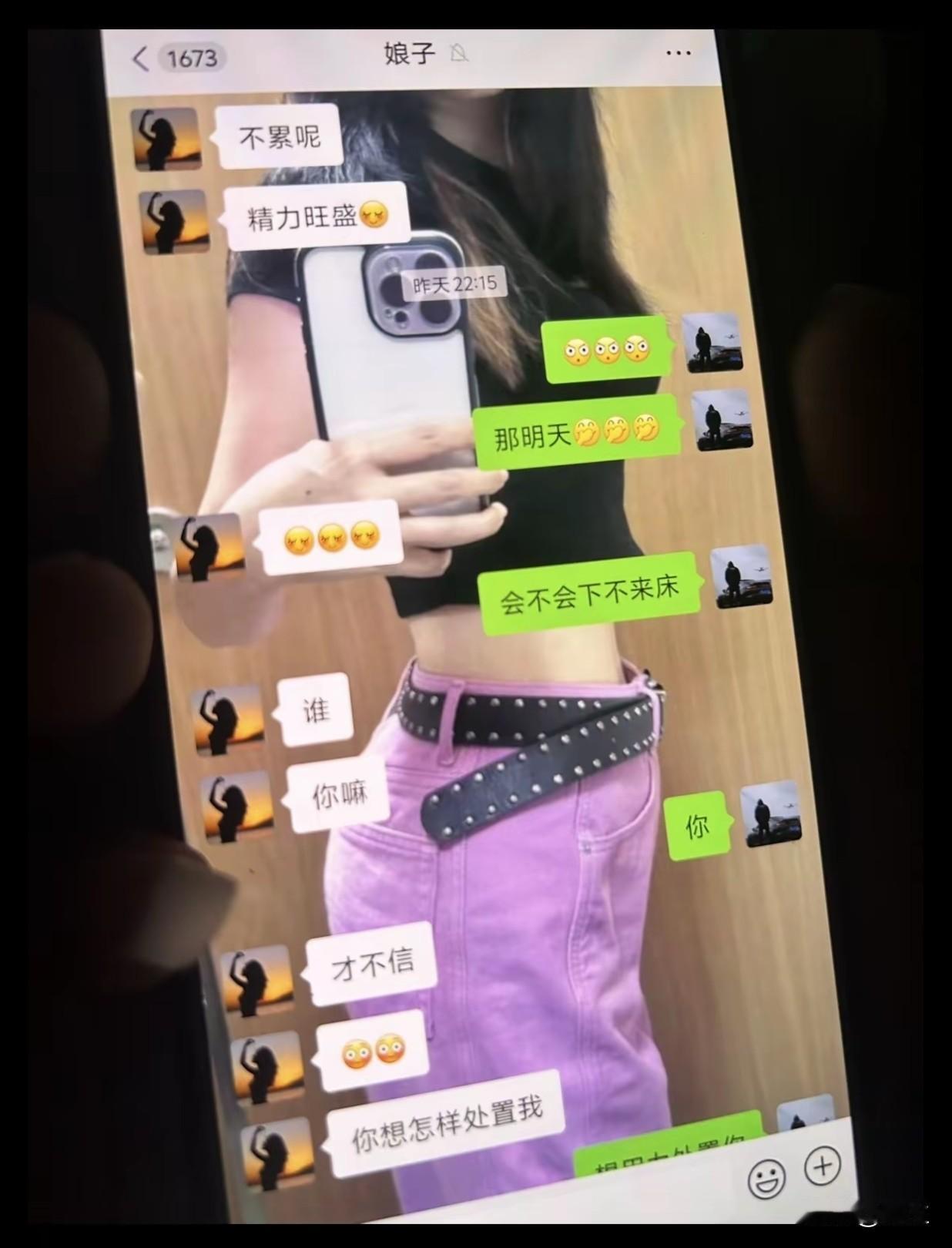 太炸裂了这聊天记录，双方都是有家庭的人，难道异地真的会让对方出轨吗？